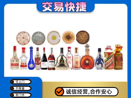 沧州名酒回收礼品.jpg