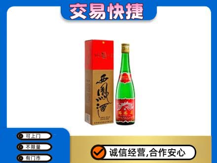 沧州回收西凤酒